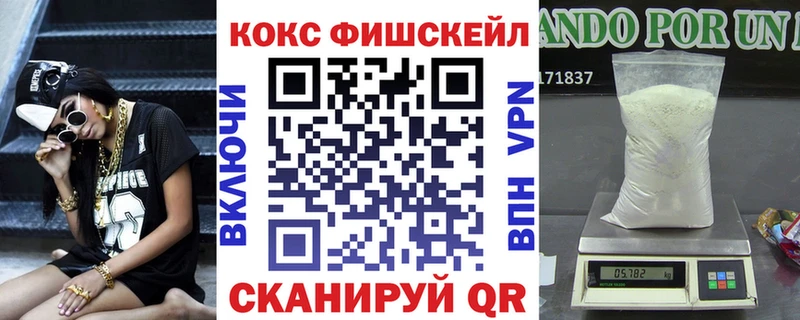 наркотики  omg как зайти  COCAIN Fish Scale  Усмань 