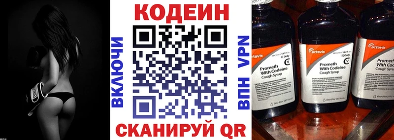 Кодеин напиток Lean (лин) Усмань