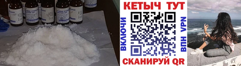 КЕТАМИН ketamine  Усмань 