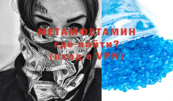 метамфетамин Абинск
