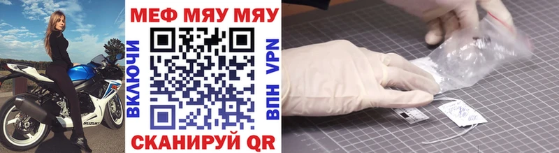 МЯУ-МЯУ VHQ  shop официальный сайт  Усмань  наркотики  ссылка на мегу зеркало 