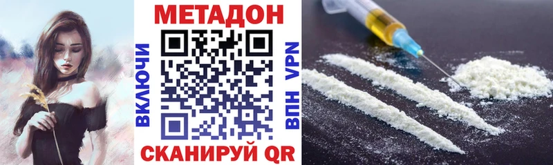 МЕТАДОН VHQ  Усмань 